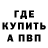 Меф кристаллы DITRO