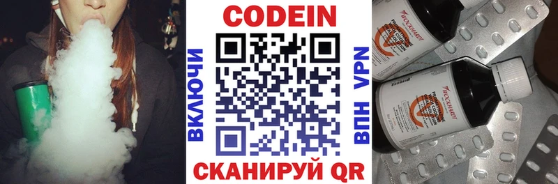 наркота Псков ссылка на мегу Кодеин Purple Drank