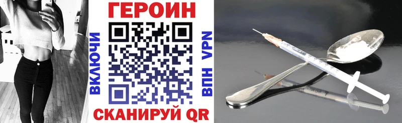 где найти   Псков  Героин хмурый 
