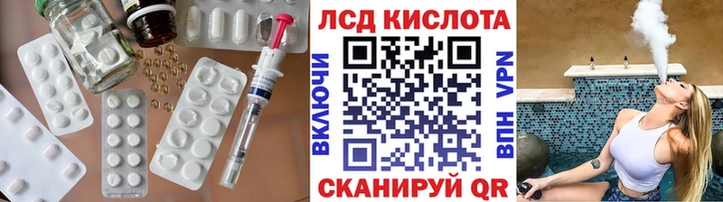 Лсд 25 экстази ecstasy  МЕГА зеркало  Псков  купить закладку 