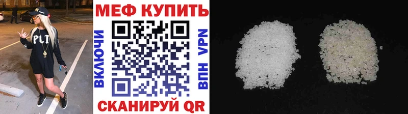 Мефедрон кристаллы Псков