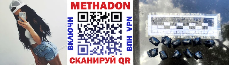 сколько стоит  Псков  МЕТАДОН VHQ 